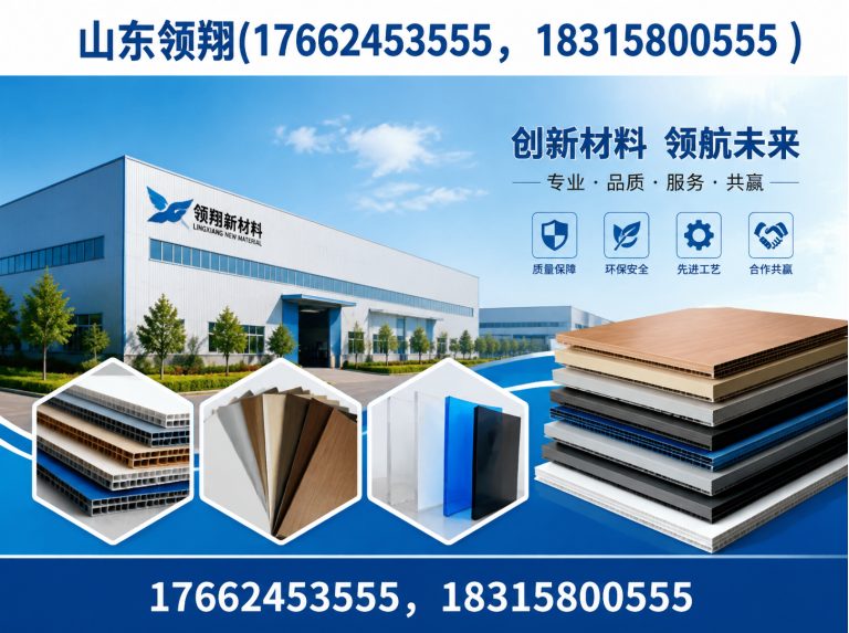 丽江山东领翔新材料展示图