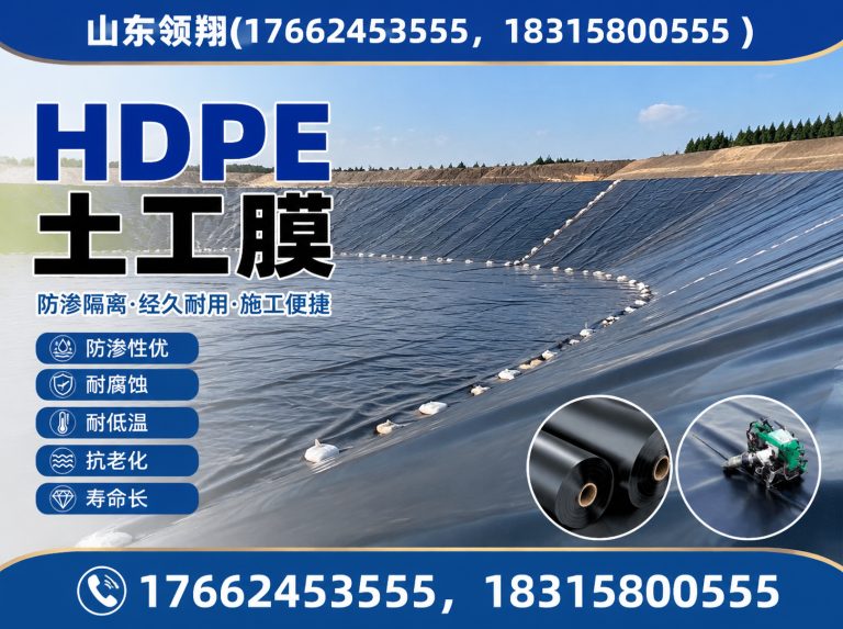 丽江HDPE土工膜展示图